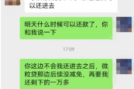 哈尔滨贷款清欠服务